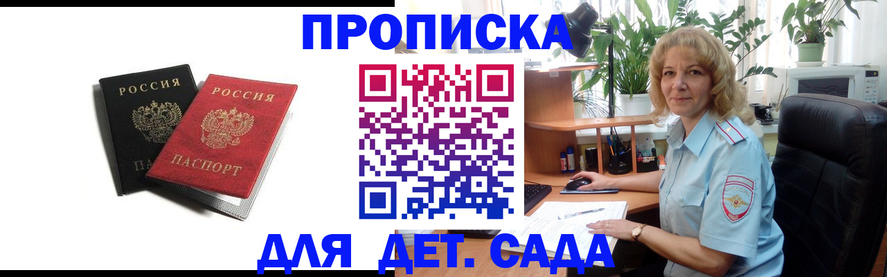 где прописаться в Новочеркасске