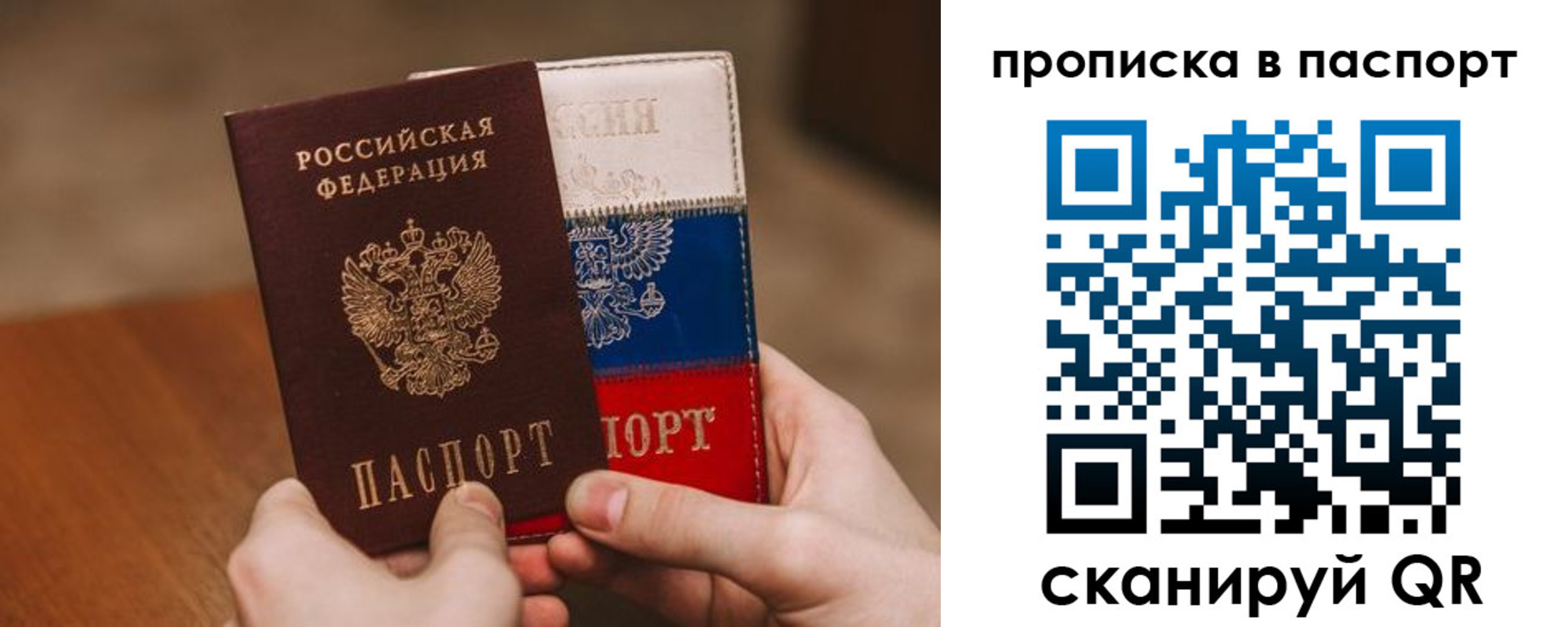 временная регистрация надежно в Новочеркасске