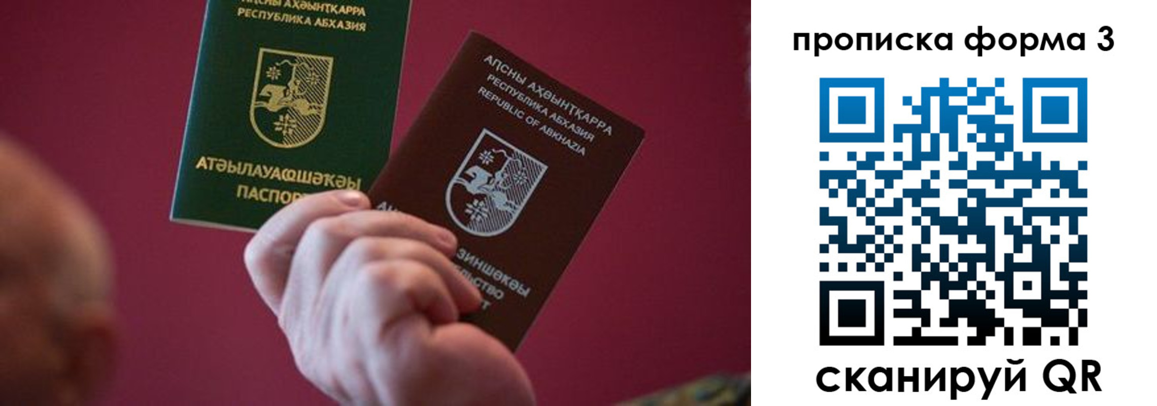 регистрация в Новочеркасске
