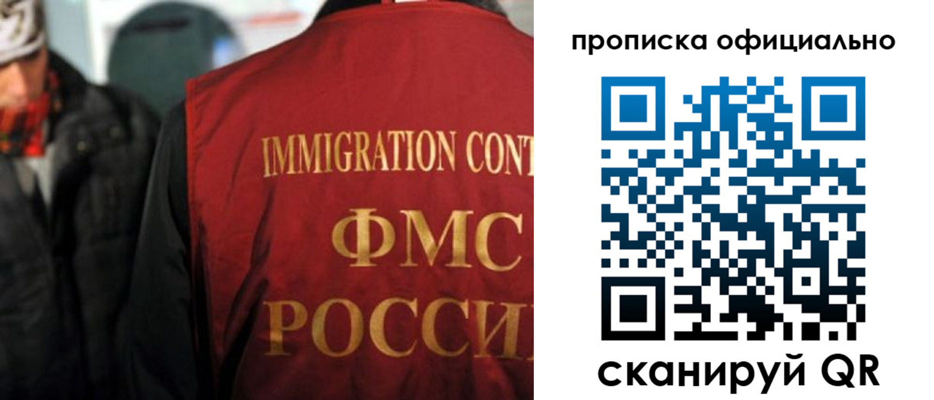 прописка регистрация в Новочеркасске