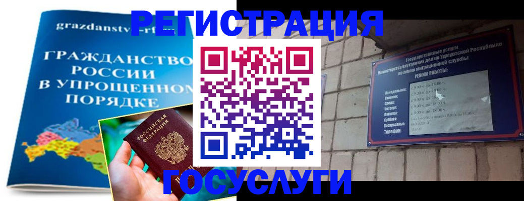 прописка законно в Новочеркасске